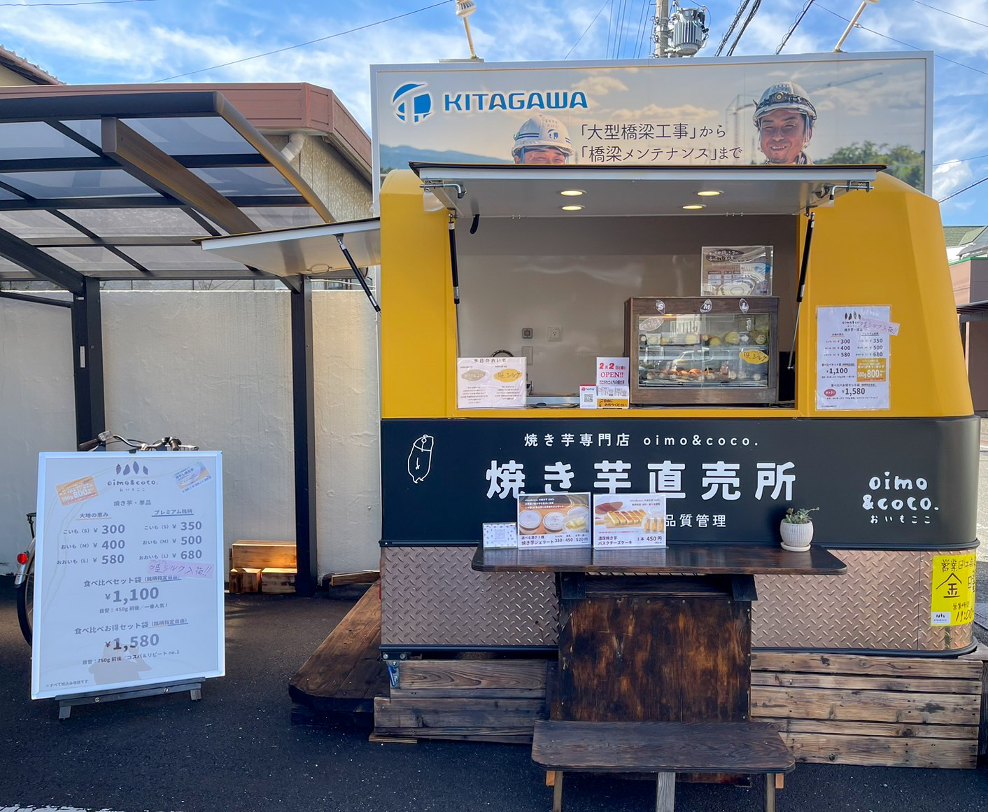 oimo&coco. 上足洗店［静岡市葵区］ - 焼き芋専門 おいもここのお店